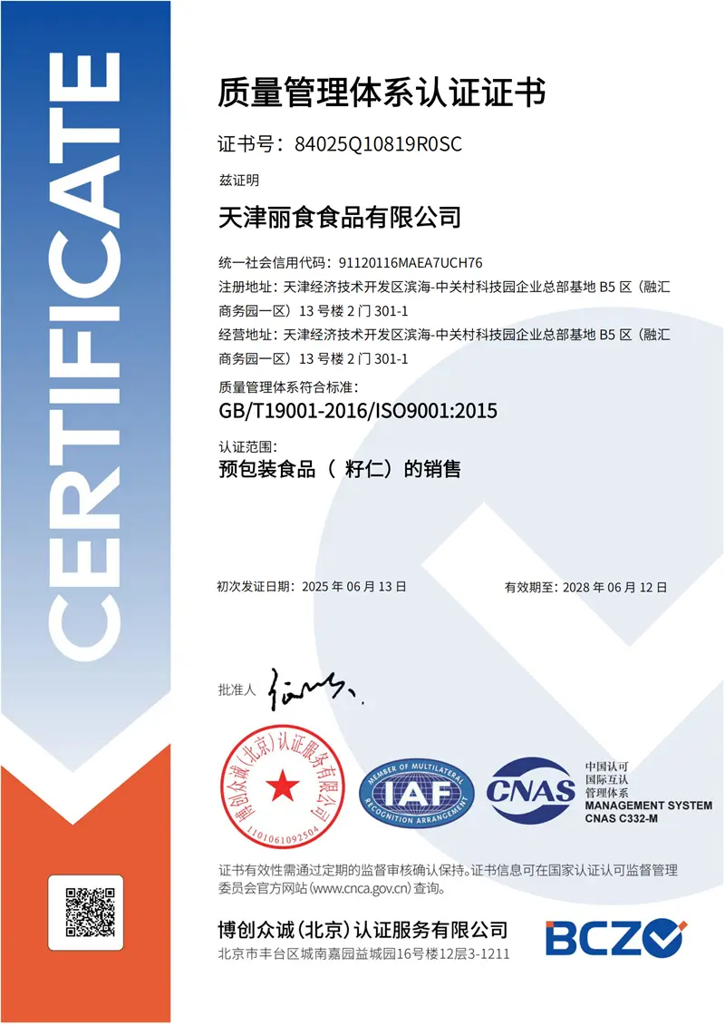 QMS Certificate